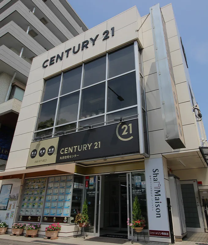 丸吉住宅センター外観写真